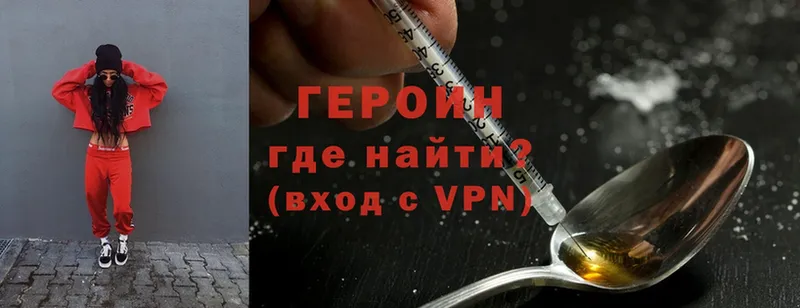 Героин Heroin  Агидель 