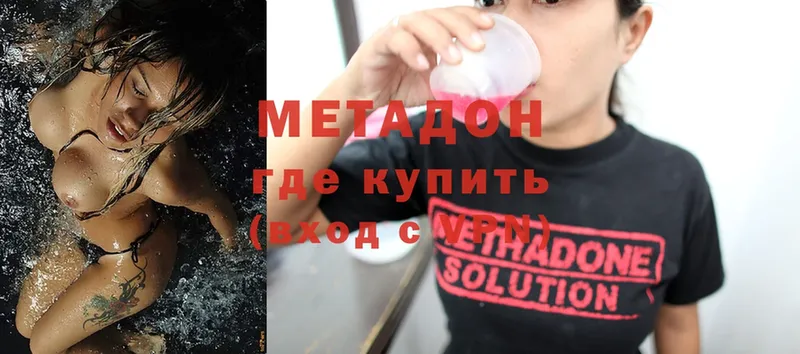 МЕТАДОН methadone  Агидель 