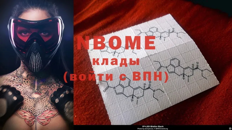 Марки 25I-NBOMe 1,5мг  Агидель 